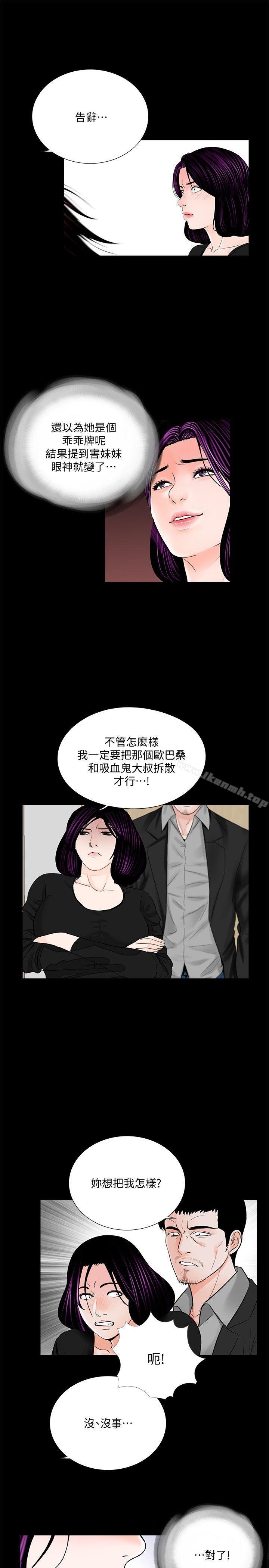 韩国漫画梦魇韩漫_梦魇-第42话---成妍的嫉妒心(03)在线免费阅读-韩国漫画-第24张图片