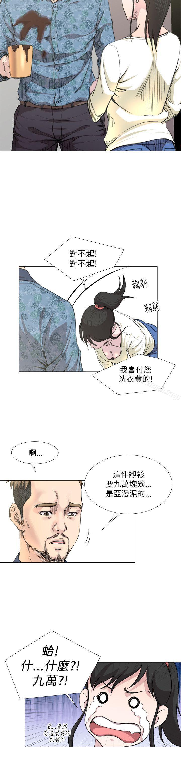 韩国漫画OFFICE-TROUBLE韩漫_OFFICE-TROUBLE-第19话在线免费阅读-韩国漫画-第9张图片