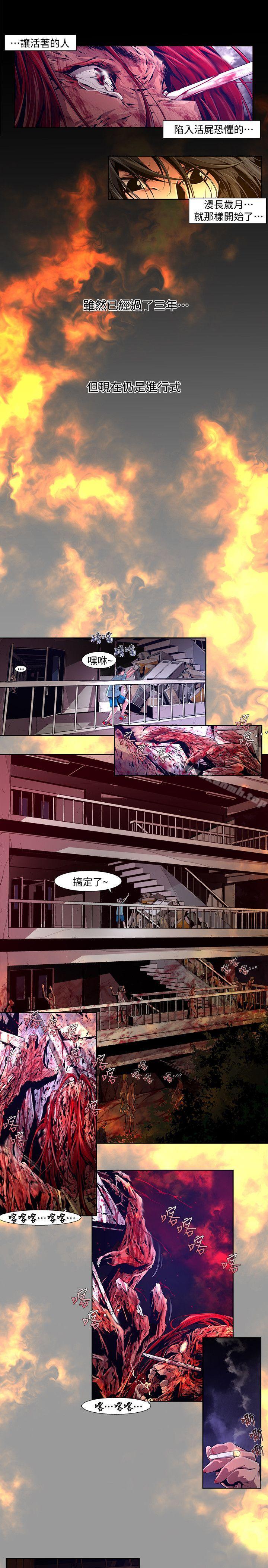 韩国漫画阴湿路韩漫_阴湿路-第19话-纯真(6)在线免费阅读-韩国漫画-第9张图片
