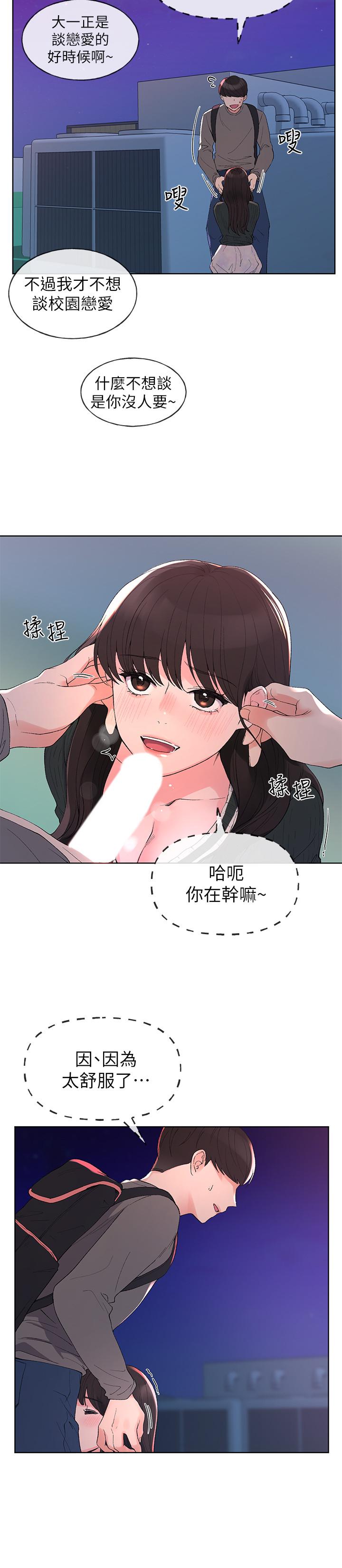 韩国漫画重考生韩漫_重考生-第58话-别折磨我了，快放进来在线免费阅读-韩国漫画-第5张图片