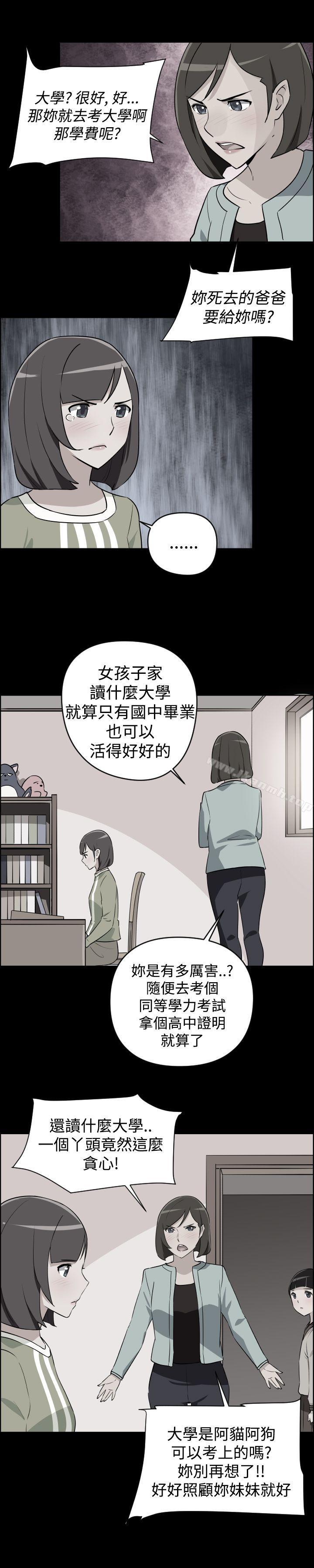 韩国漫画社区的神秘美容院韩漫_社区的神秘美容院-第12话在线免费阅读-韩国漫画-第11张图片