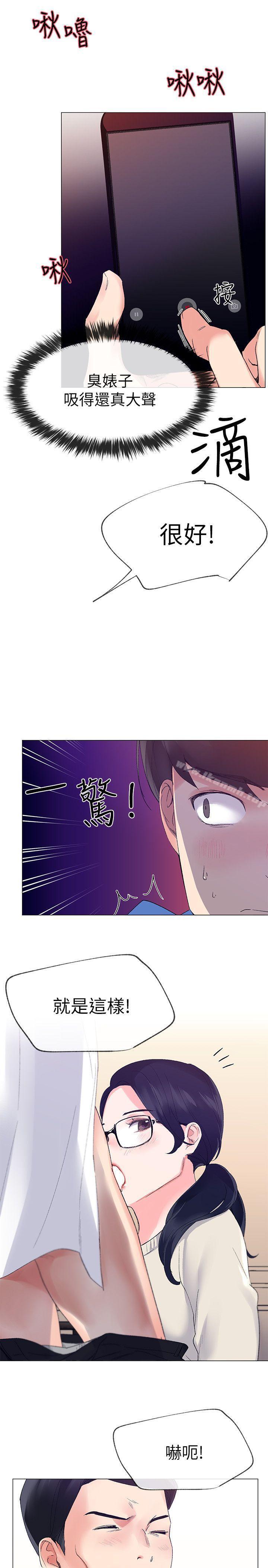 韩国漫画重考生韩漫_重考生-第7话-抓住丹雅把柄的赫洲在线免费阅读-韩国漫画-第32张图片