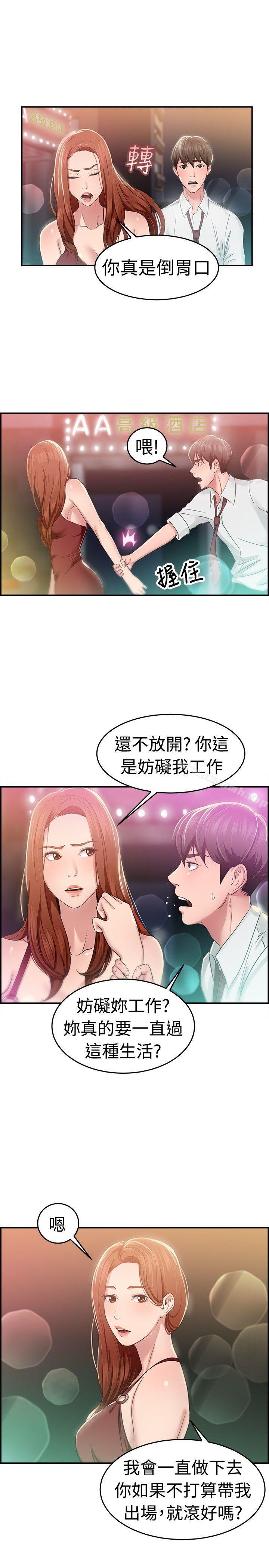 韩国漫画前男友前女友(完结)韩漫_前男友前女友(完结)-第40话-六千元买前女友(上)在线免费阅读-韩国漫画-第17张图片