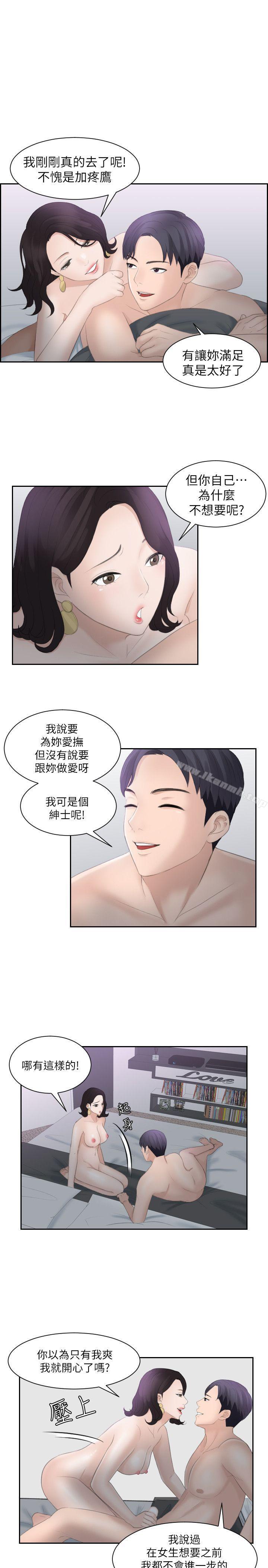 韩国漫画熟女的滋味韩漫_熟女的滋味-第1话在线免费阅读-韩国漫画-第11张图片