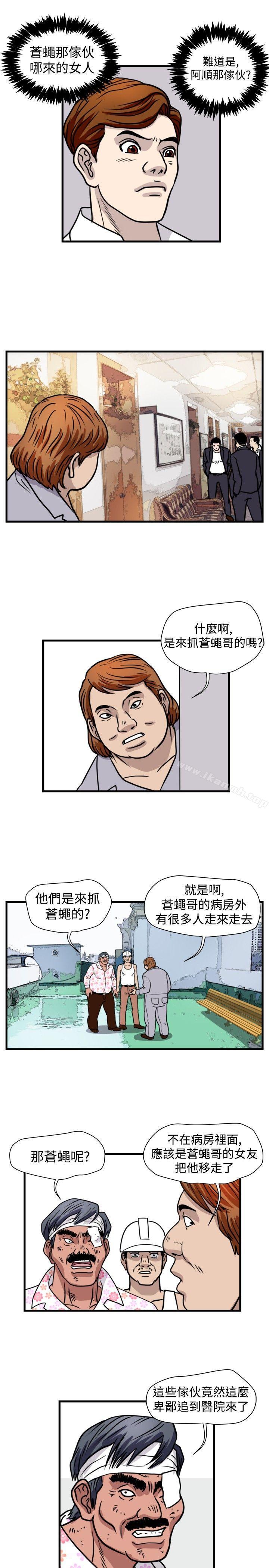 韩国漫画暴徒(完结)韩漫_暴徒(完结)-第43话在线免费阅读-韩国漫画-第7张图片