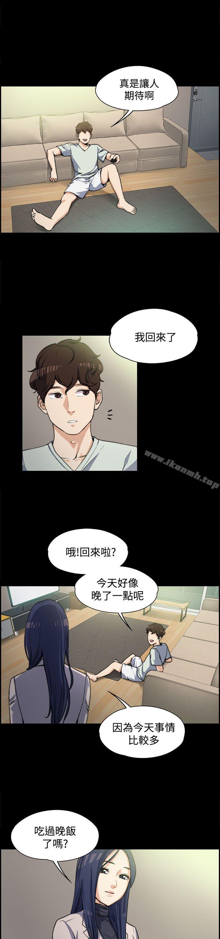 韩国漫画上司的妻子韩漫_上司的妻子-第3话在线免费阅读-韩国漫画-第10张图片