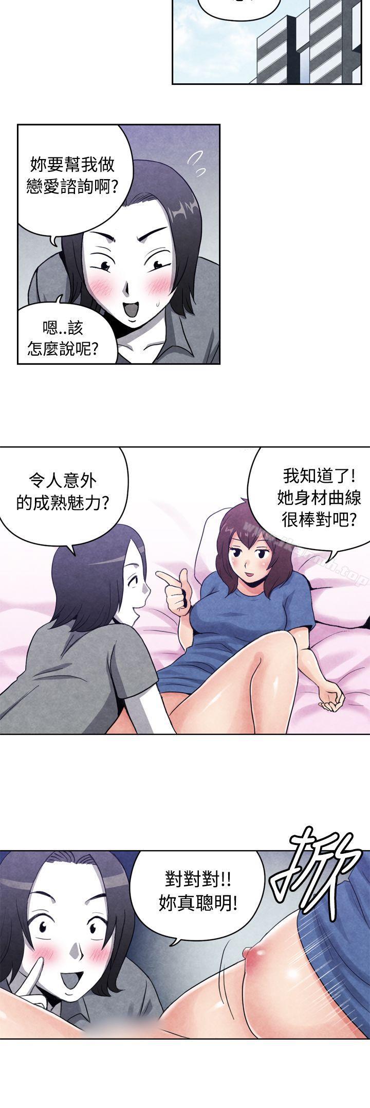 韩国漫画生物学的女性攻略法韩漫_生物学的女性攻略法-CASE-16-2.-擦屁股之神在线免费阅读-韩国漫画-第3张图片