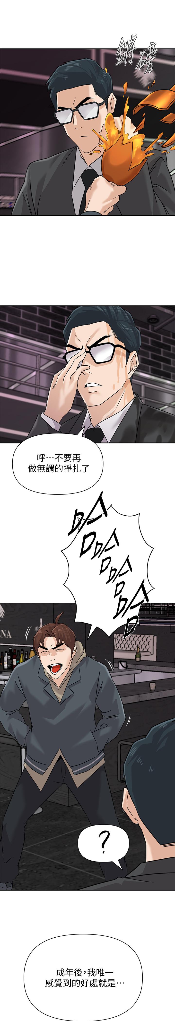 韩国漫画堕落教师韩漫_堕落教师-第94话-一切都是为了老师在线免费阅读-韩国漫画-第11张图片