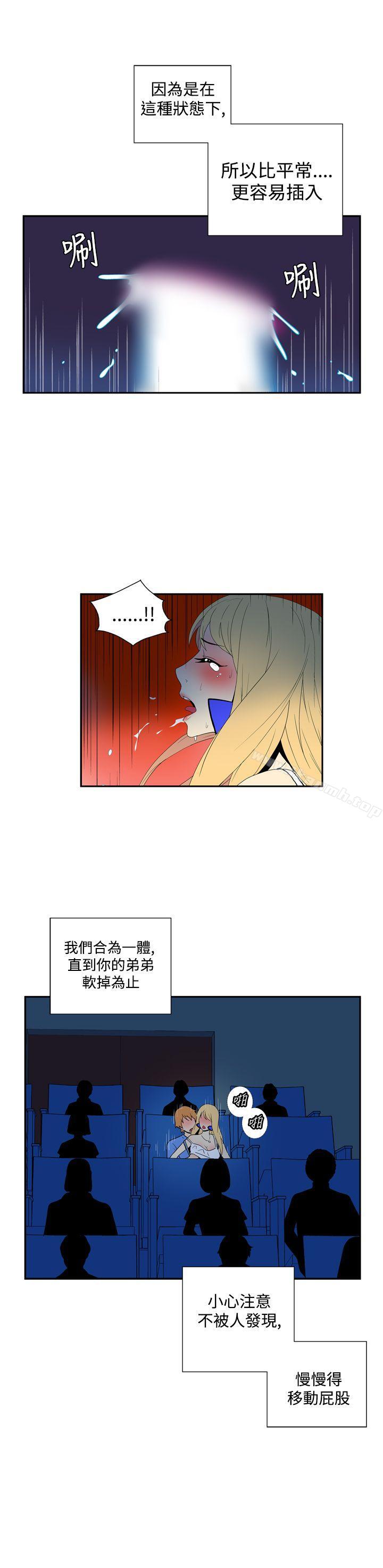 韩国漫画她的秘密空间(完结)韩漫_她的秘密空间(完结)-第四十三话在线免费阅读-韩国漫画-第4张图片