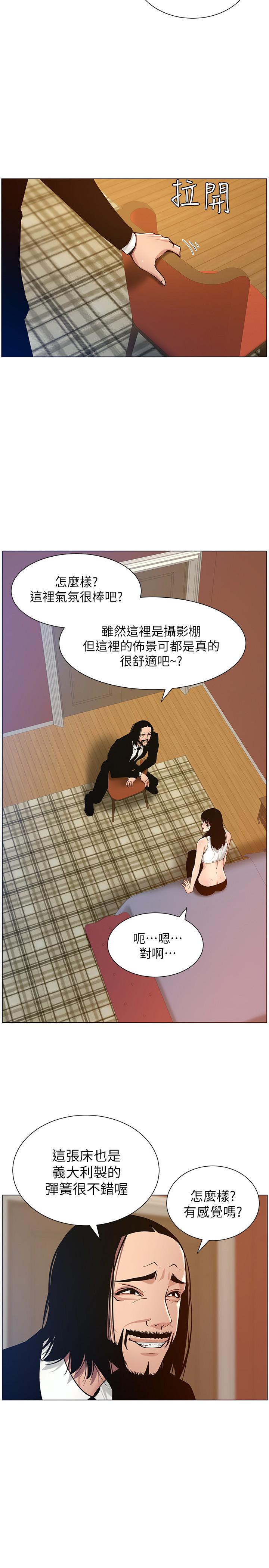 韩国漫画姐妹与继父韩漫_姐妹与继父-第100话-妍希屈服于暴力在线免费阅读-韩国漫画-第2张图片