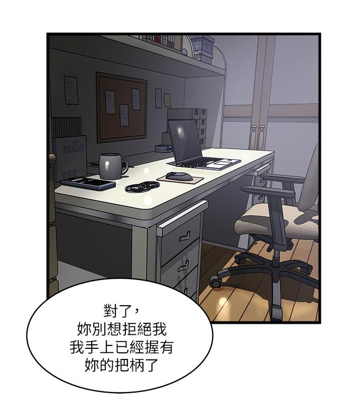 韩国漫画下女,初希韩漫_下女,初希-第86话-阿姨，一次就好在线免费阅读-韩国漫画-第3张图片