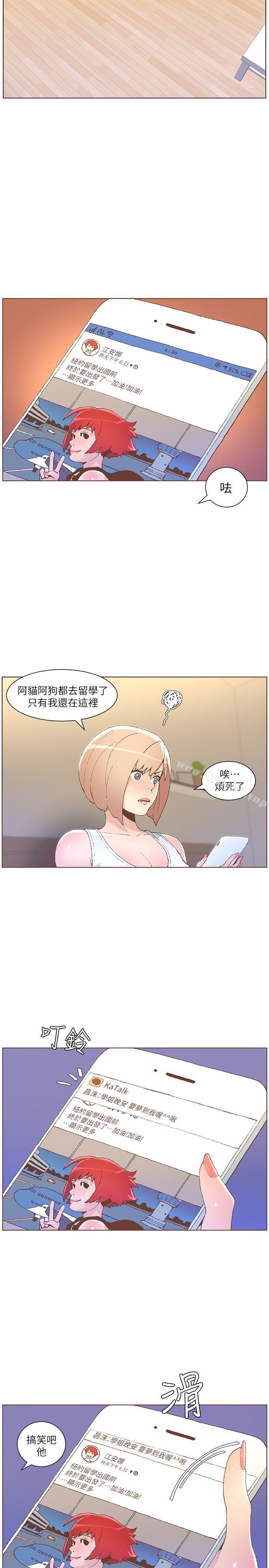 韩国漫画迷人的她韩漫_迷人的她-第50话-舍不得给别人在线免费阅读-韩国漫画-第5张图片