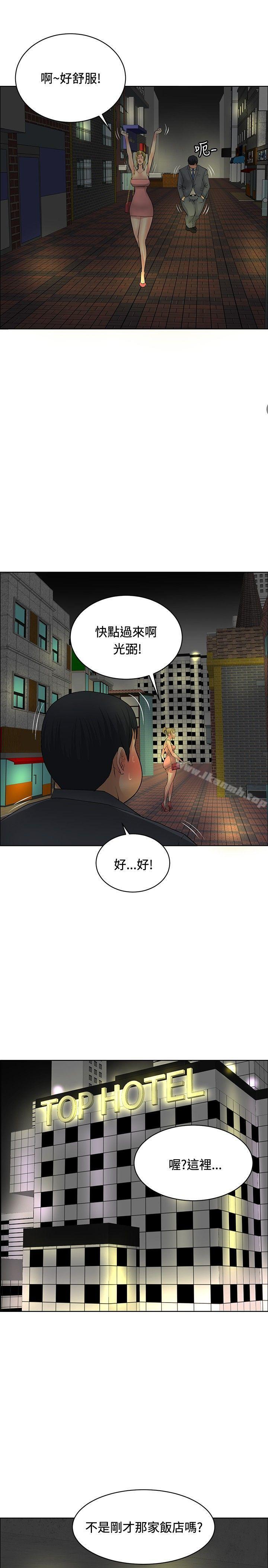 韩国漫画催眠师韩漫_催眠师-第29话在线免费阅读-韩国漫画-第5张图片