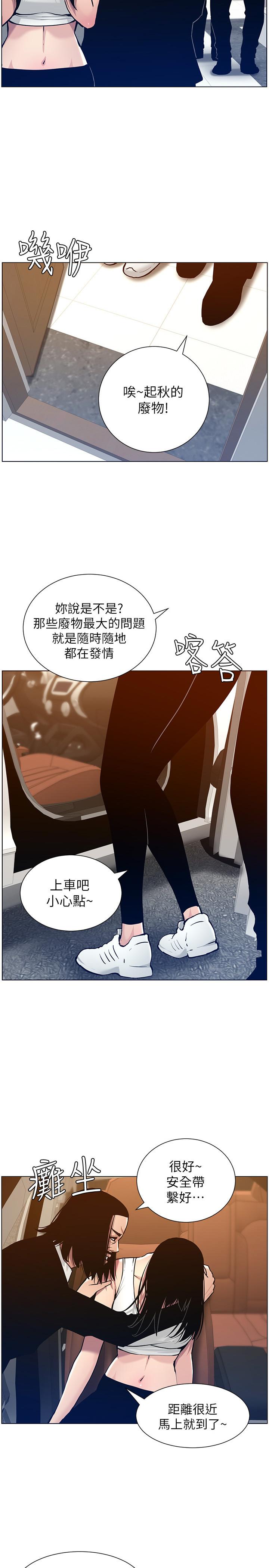 韩国漫画姐妹与继父韩漫_姐妹与继父-第102话-袒露无遗的极品胸部在线免费阅读-韩国漫画-第2张图片