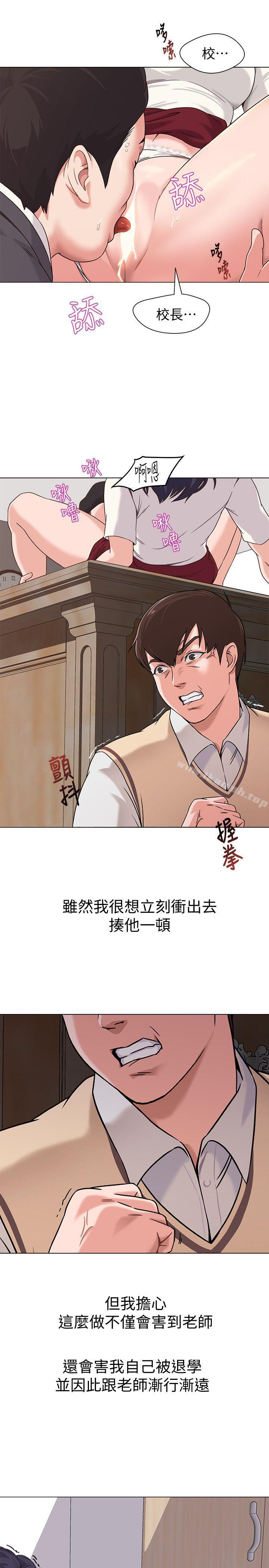 韩国漫画堕落教师韩漫_堕落教师-第3话-展现「诚意」在线免费阅读-韩国漫画-第8张图片