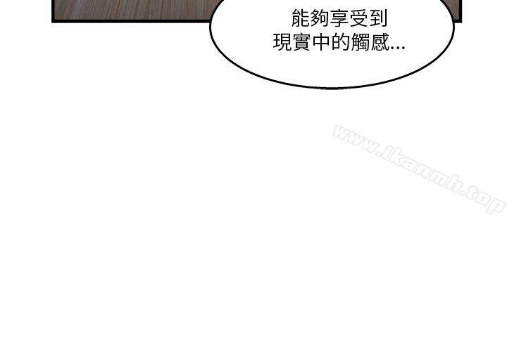 韩国漫画制服的诱惑韩漫_制服的诱惑-消防员(7)-第1季完在线免费阅读-韩国漫画-第45张图片