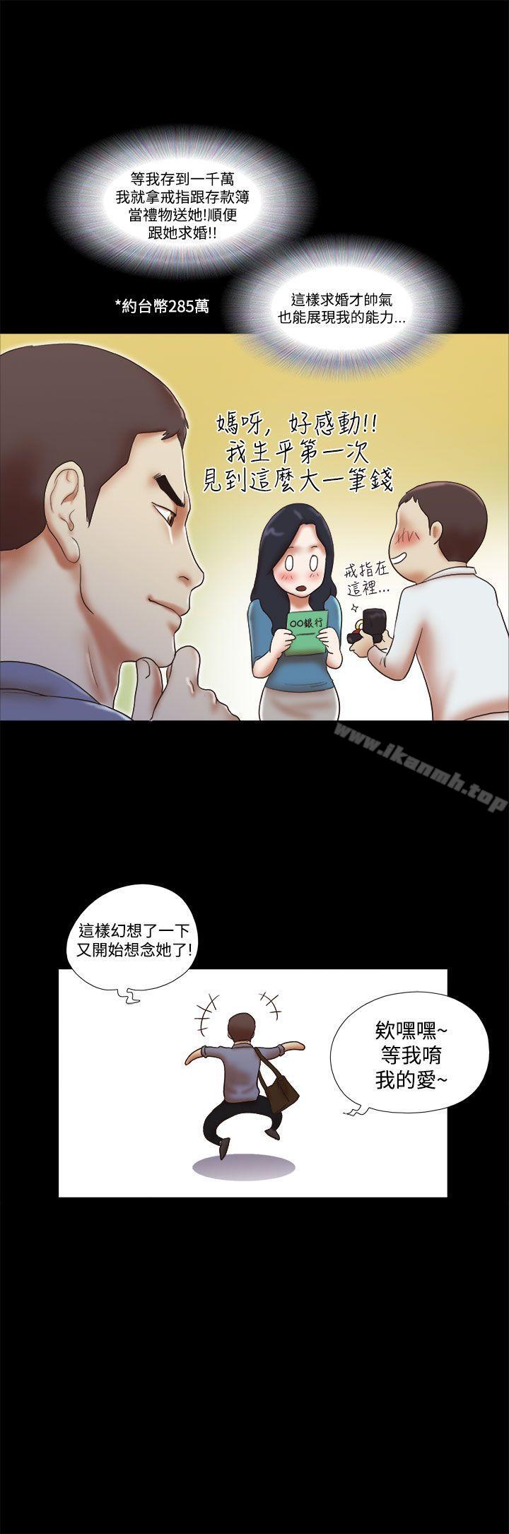 韩国漫画She：我的魅惑女友韩漫_She：我的魅惑女友-第44话在线免费阅读-韩国漫画-第21张图片