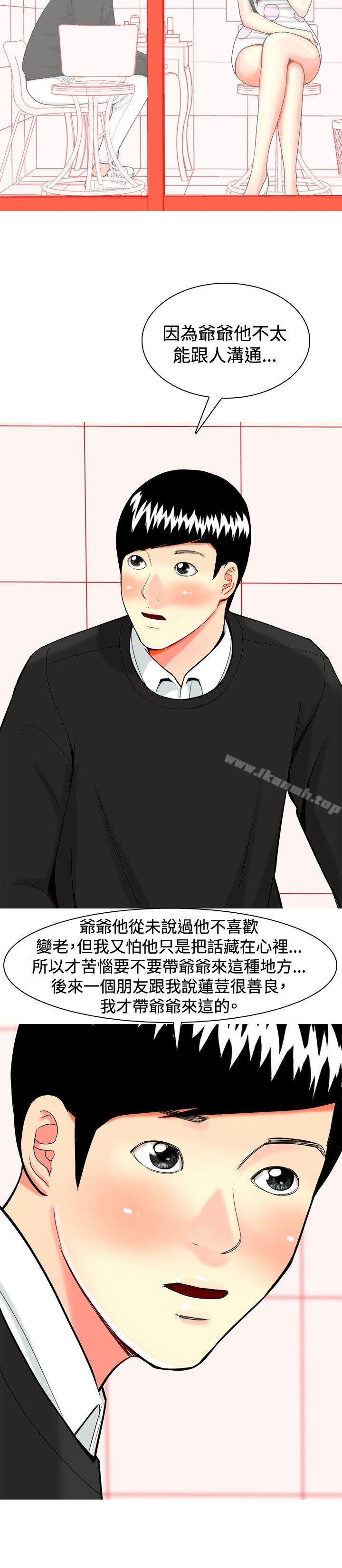 韩国漫画我与妓女结婚了(完结)韩漫_我与妓女结婚了(完结)-第21话在线免费阅读-韩国漫画-第6张图片