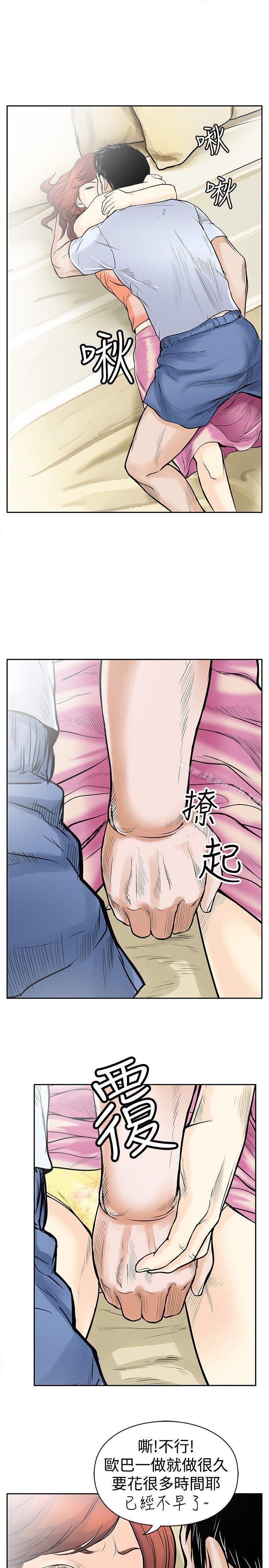 韩国漫画野兽韩漫_野兽-第4话在线免费阅读-韩国漫画-第13张图片