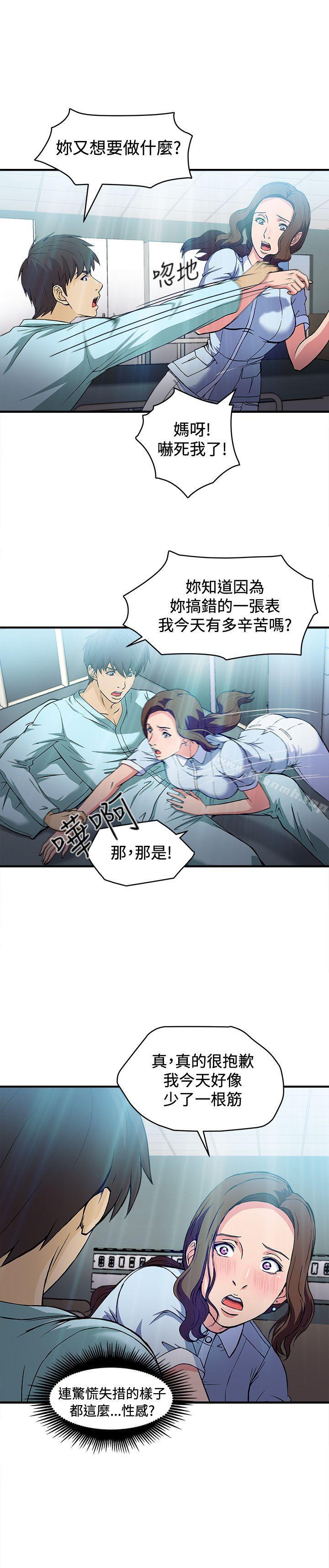 韩国漫画制服的诱惑韩漫_制服的诱惑-护士篇(4)在线免费阅读-韩国漫画-第7张图片