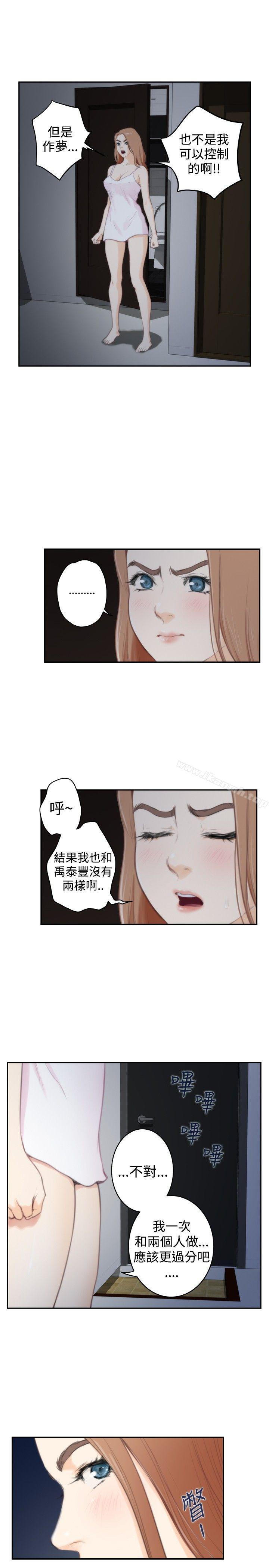 韩国漫画H-Mate韩漫_H-Mate-第87话在线免费阅读-韩国漫画-第8张图片