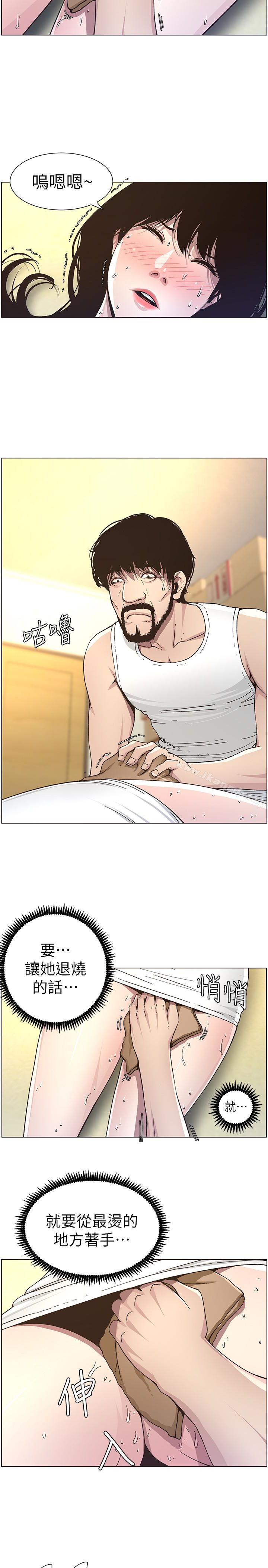 韩国漫画姐妹与继父韩漫_姐妹与继父-第33话-欲火焚身的妍希在线免费阅读-韩国漫画-第22张图片