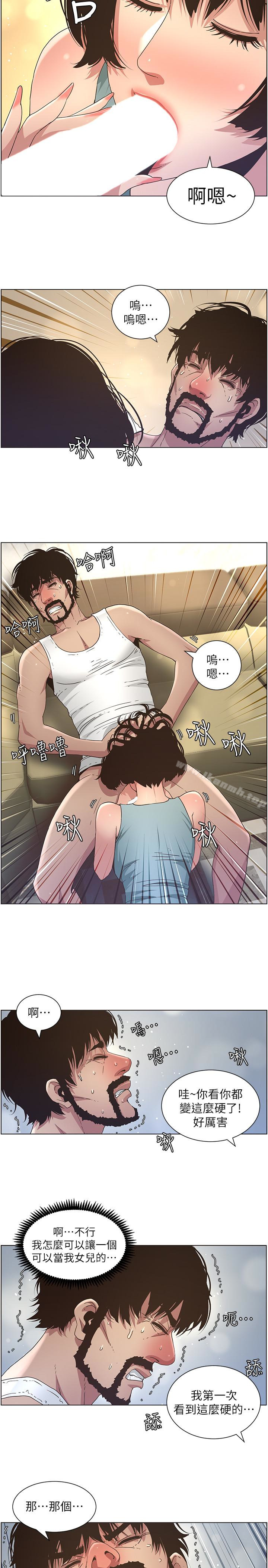 韩国漫画姐妹与继父韩漫_姐妹与继父-第23话-不行…妳是我女儿在线免费阅读-韩国漫画-第18张图片