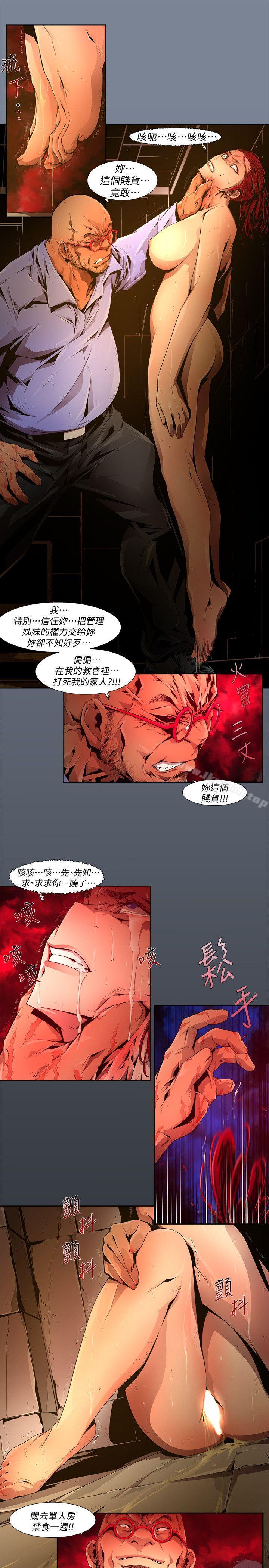 韩国漫画阴湿路韩漫_阴湿路-第24话-纯真(11)在线免费阅读-韩国漫画-第5张图片