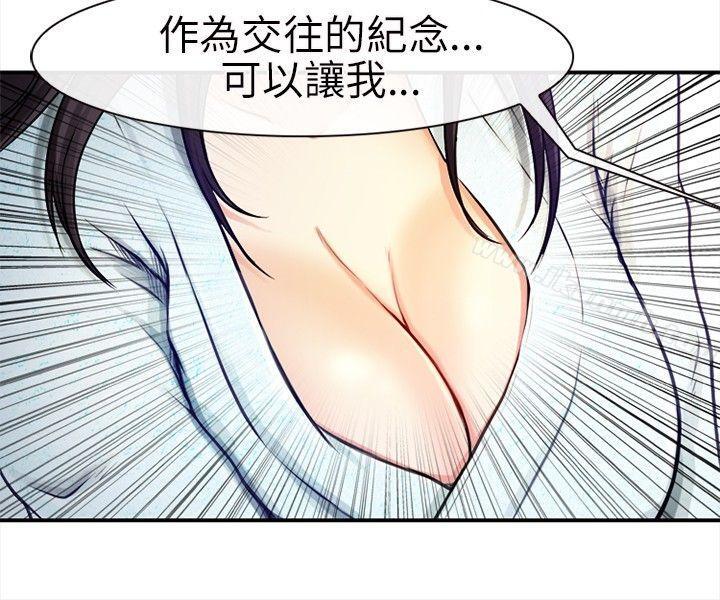 韩国漫画性王之路韩漫_性王之路-第19话在线免费阅读-韩国漫画-第8张图片