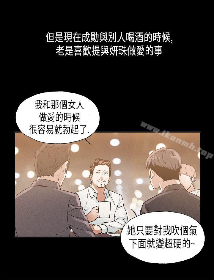 韩国漫画丑闻第一季(完结)韩漫_丑闻第一季(完结)-第14话在线免费阅读-韩国漫画-第11张图片