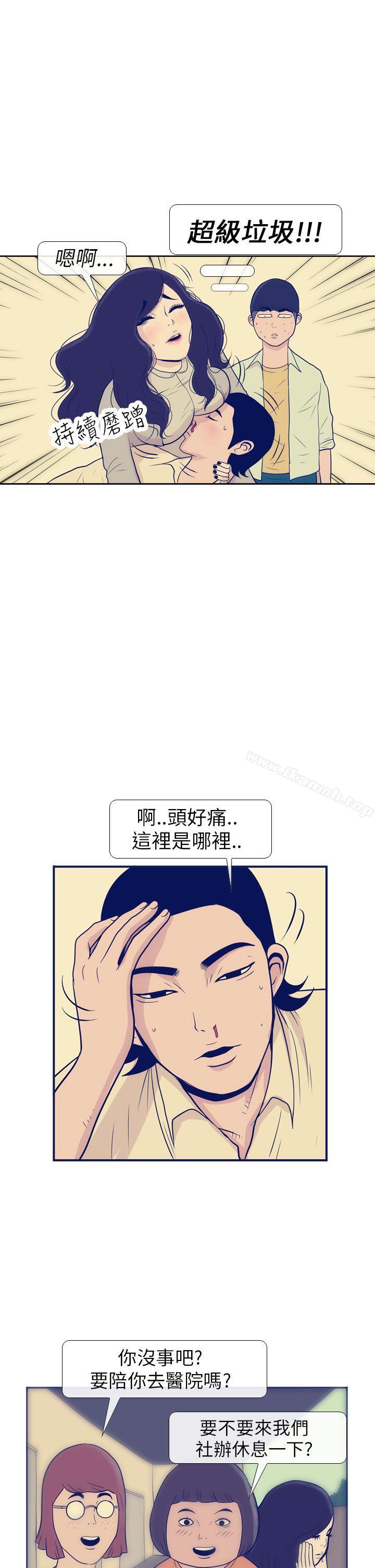 韩国漫画极致性爱宝典韩漫_极致性爱宝典-第7话在线免费阅读-韩国漫画-第13张图片