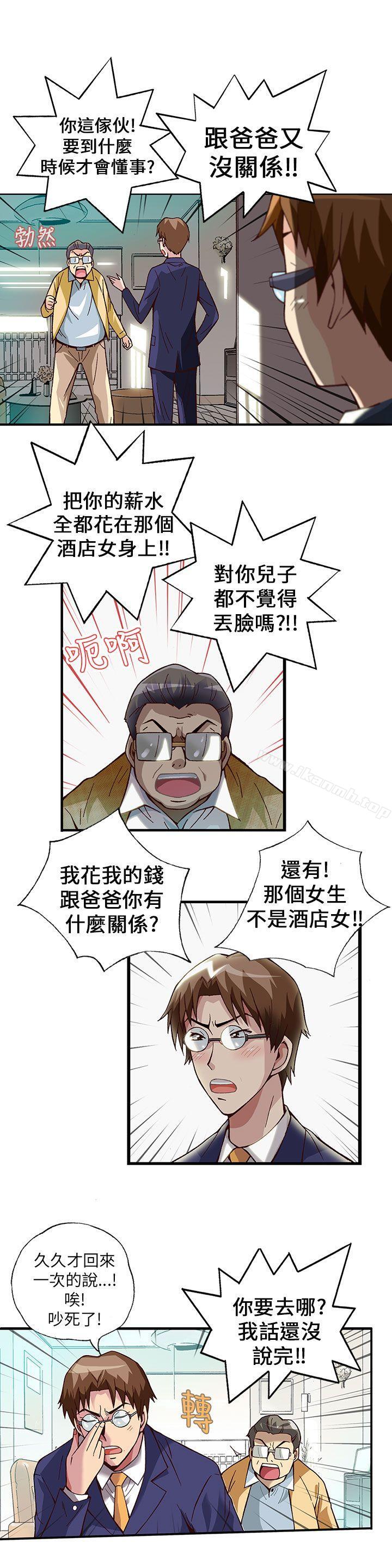 韩国漫画抱歉姐是变态(完结)韩漫_抱歉姐是变态(完结)-第5话在线免费阅读-韩国漫画-第5张图片