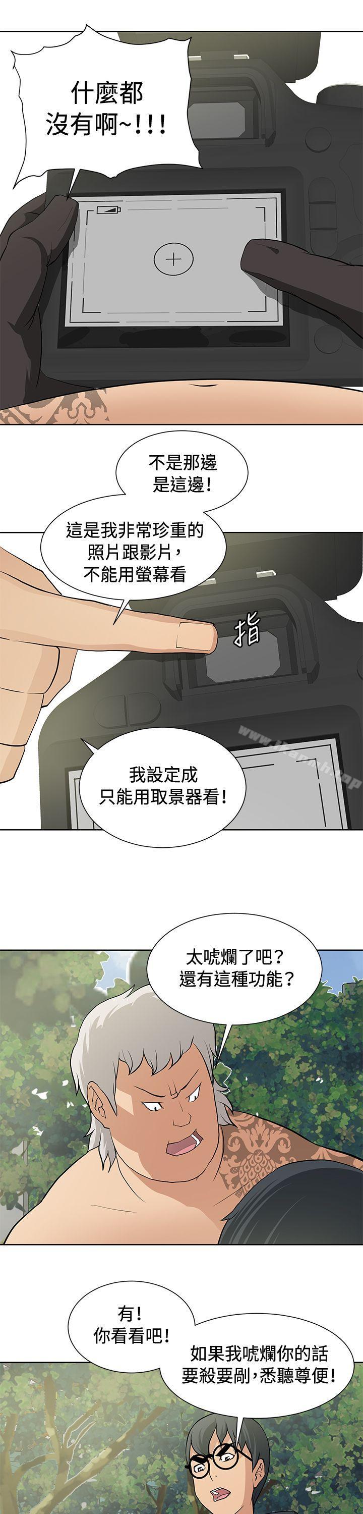 韩国漫画催眠师韩漫_催眠师-第14话在线免费阅读-韩国漫画-第18张图片