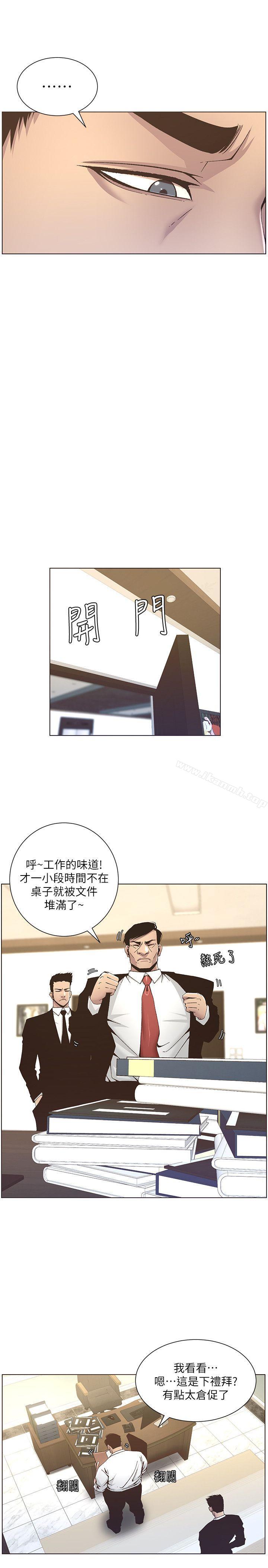 韩国漫画姐妹与继父韩漫_姐妹与继父-第12话-两人在屋顶上的小密会在线免费阅读-韩国漫画-第9张图片