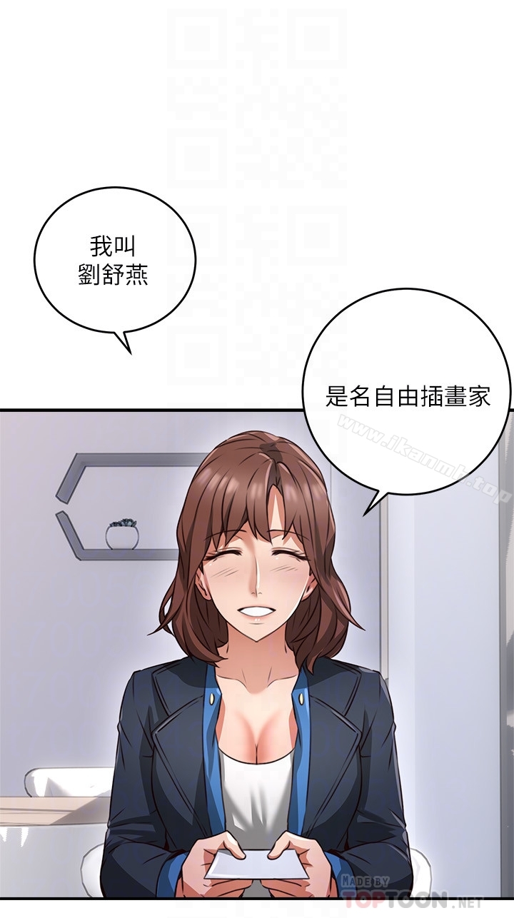 韩国漫画邻居人妻韩漫_邻居人妻-第10话-想在野外做做看在线免费阅读-韩国漫画-第23张图片