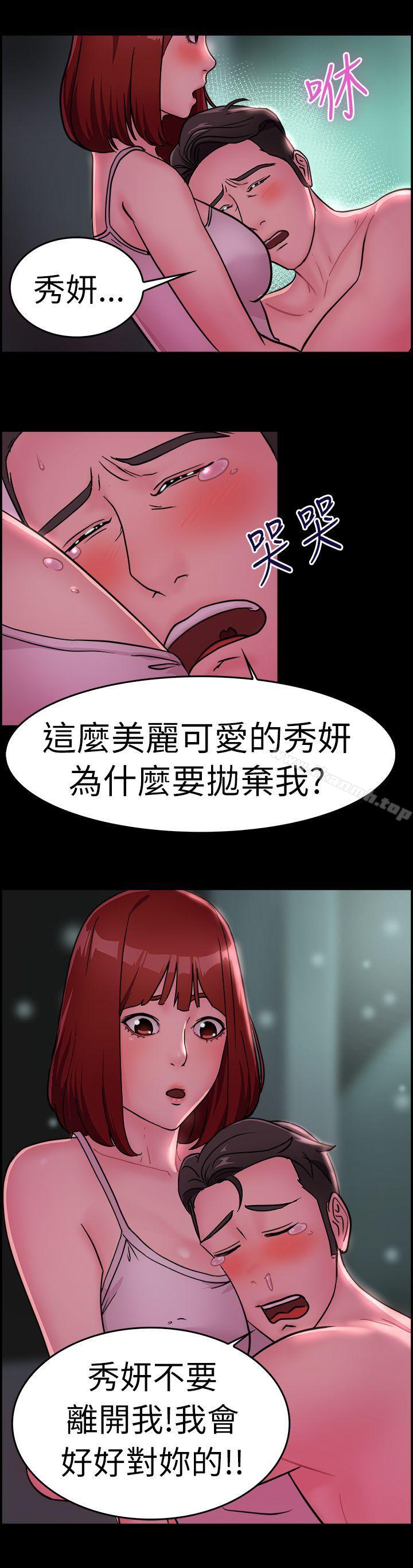 韩国漫画前男友前女友(完结)韩漫_前男友前女友(完结)-第11话-醉爱前女友家(中)在线免费阅读-韩国漫画-第7张图片