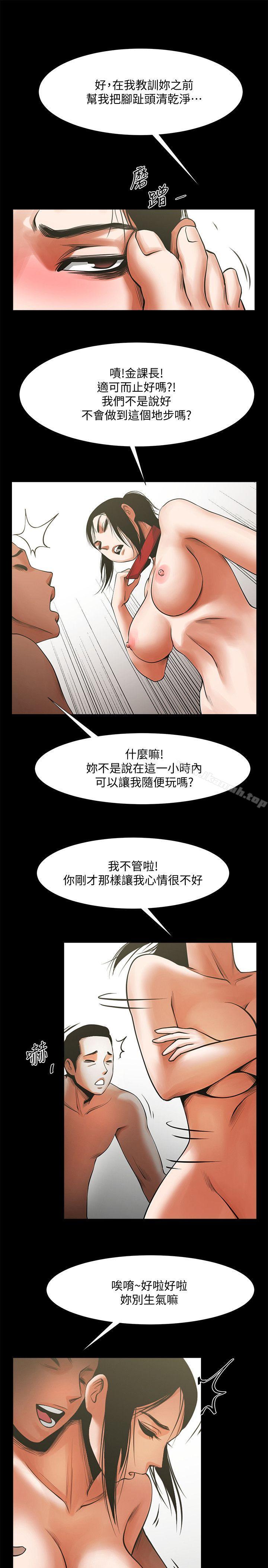 韩国漫画共享情人韩漫_共享情人-第14话-梁恩淑店长的本能在线免费阅读-韩国漫画-第10张图片