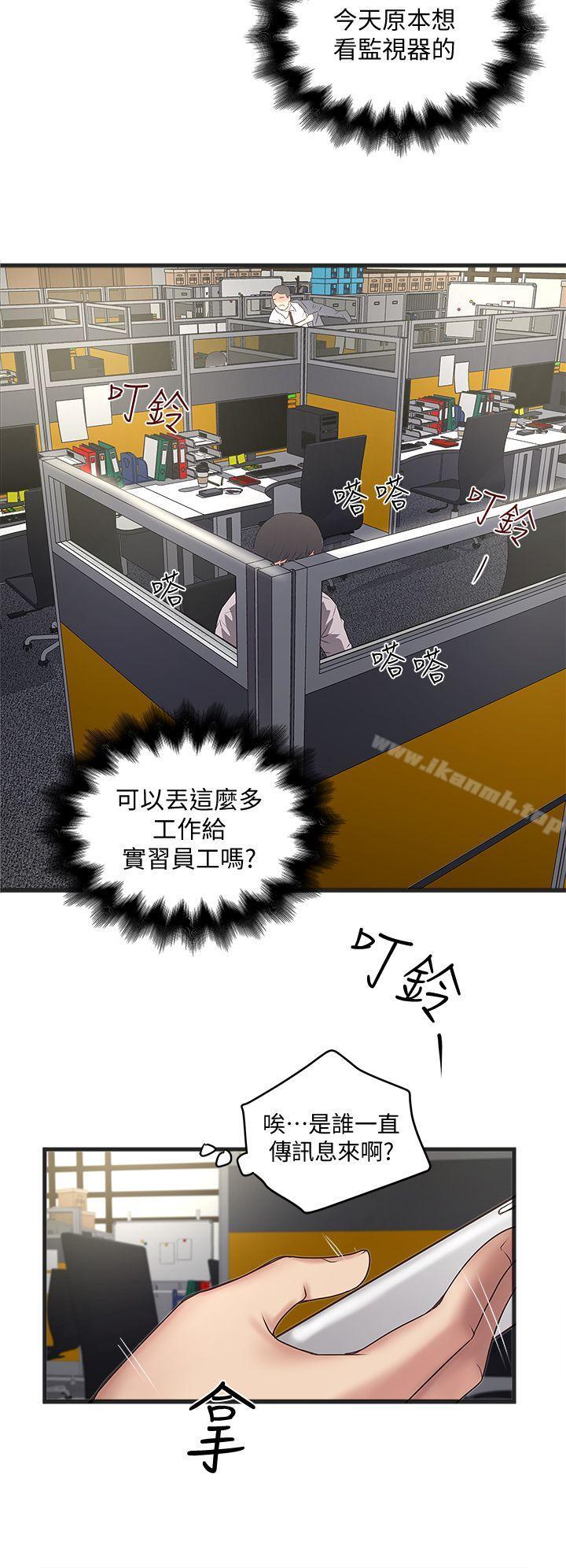 韩国漫画下女,初希韩漫_下女,初希-第16话-能干的新人在线免费阅读-韩国漫画-第19张图片