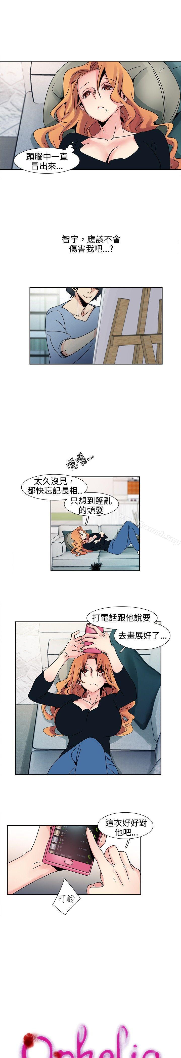 韩国漫画欧菲莉亚(完结)韩漫_欧菲莉亚(完结)-第21话在线免费阅读-韩国漫画-第2张图片