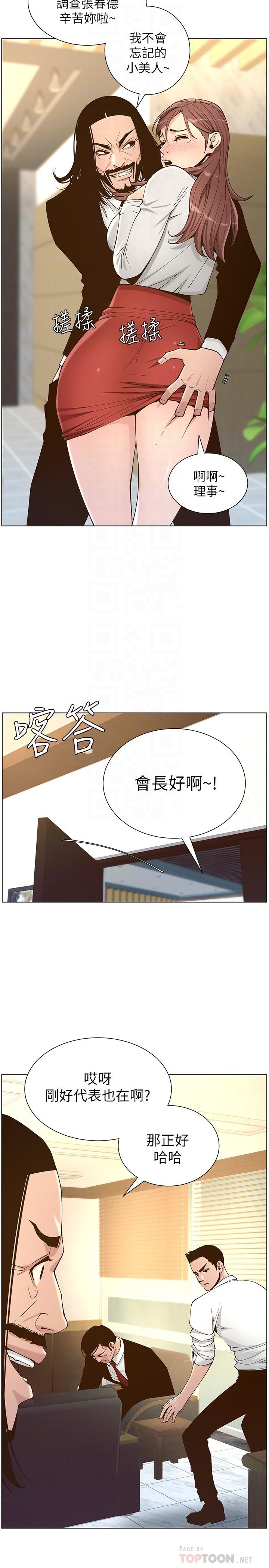 韩国漫画姐妹与继父韩漫_姐妹与继父-第112话-春德和赵理事的会面在线免费阅读-韩国漫画-第10张图片