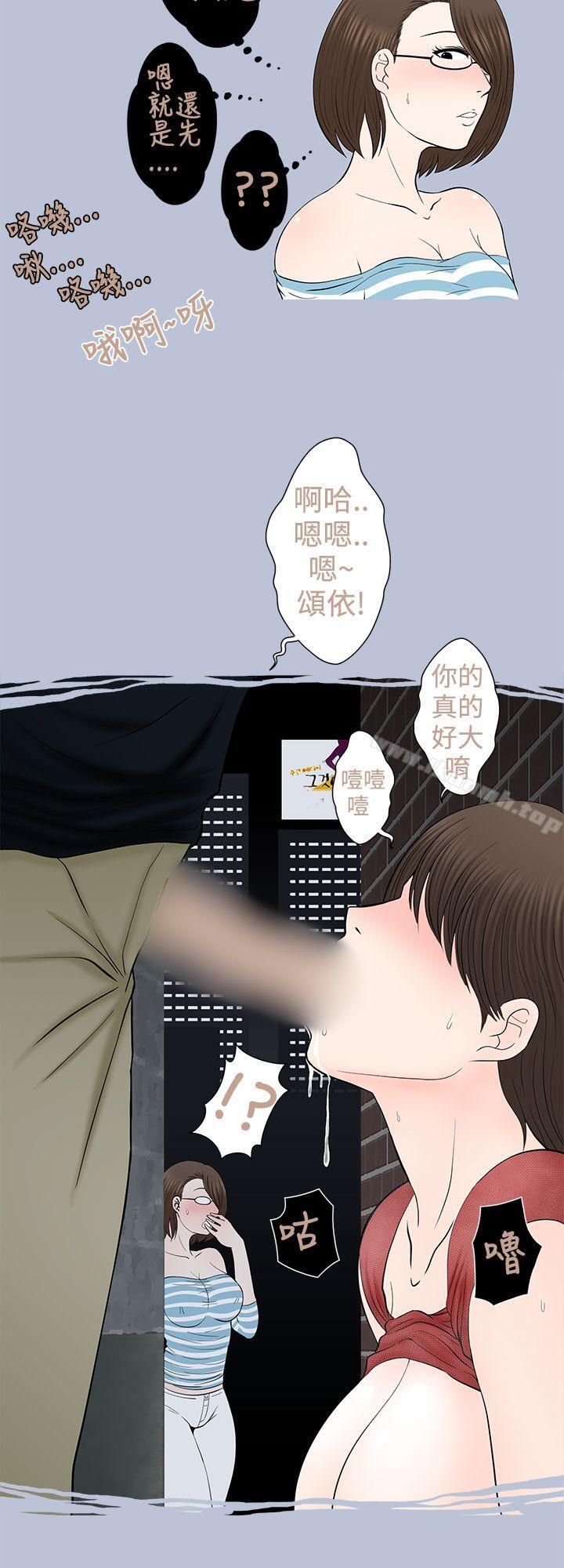 韩国漫画想入非非韩漫_想入非非-危险的邀请(上)在线免费阅读-韩国漫画-第8张图片