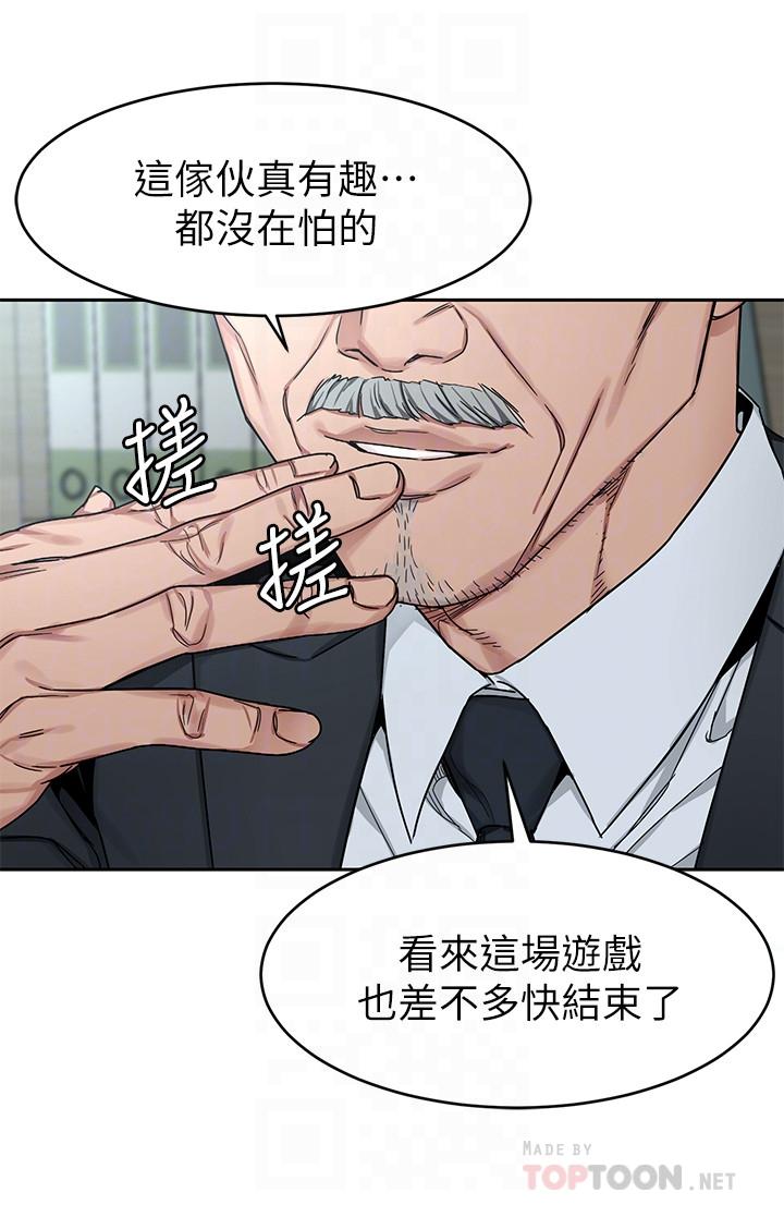 韩国漫画致命游戏韩漫_致命游戏-第71话-直攻会长的空中别墅在线免费阅读-韩国漫画-第8张图片