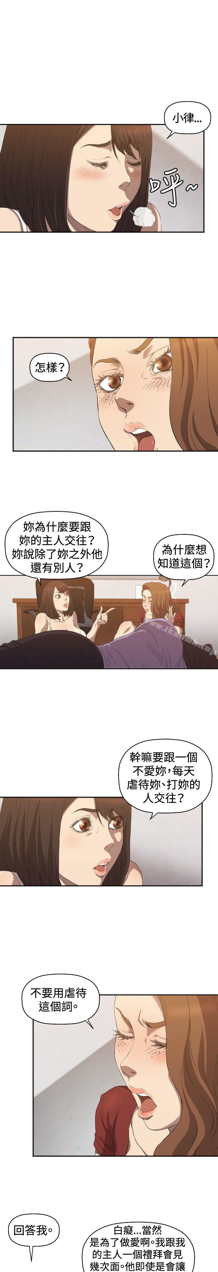 韩国漫画索多玛俱乐部(完结)韩漫_索多玛俱乐部(完结)-第6话在线免费阅读-韩国漫画-第26张图片