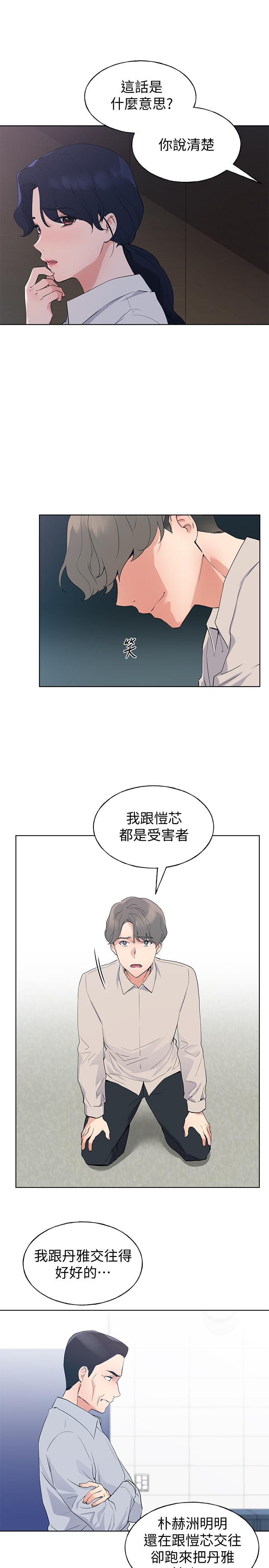 韩国漫画重考生韩漫_重考生-第99话-丹雅的复仇开始在线免费阅读-韩国漫画-第3张图片