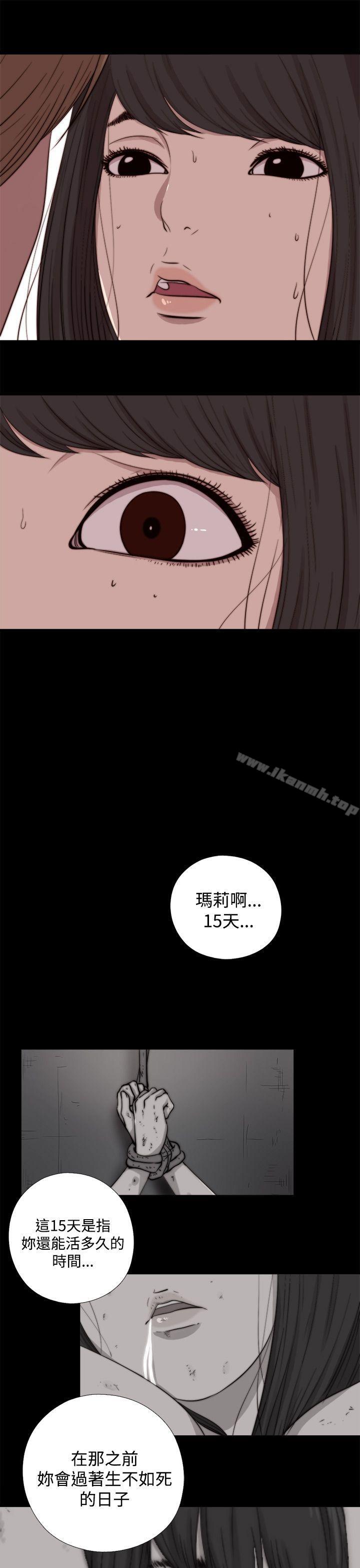 韩国漫画傀儡玛莉韩漫_傀儡玛莉-第12话在线免费阅读-韩国漫画-第17张图片