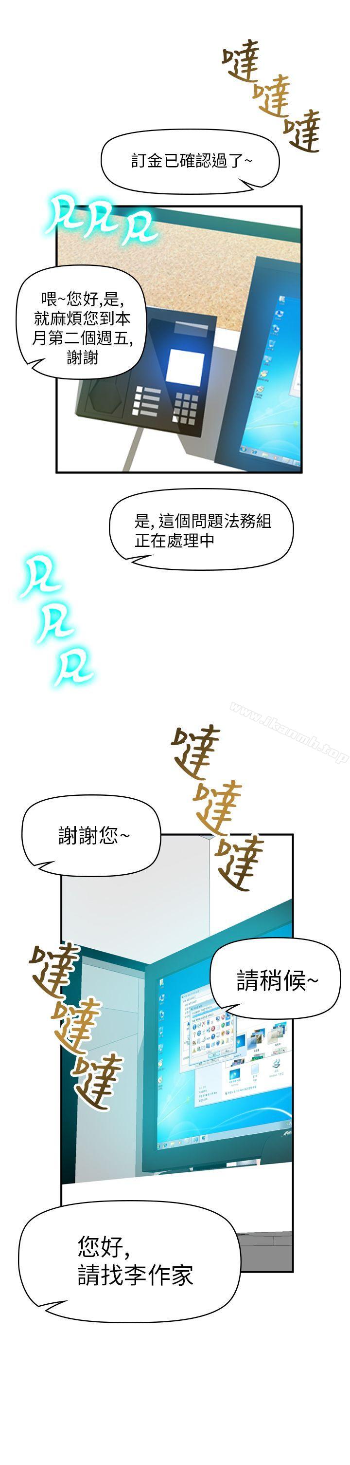 韩国漫画幻想中的她(完结)韩漫_幻想中的她(完结)-第17话在线免费阅读-韩国漫画-第10张图片