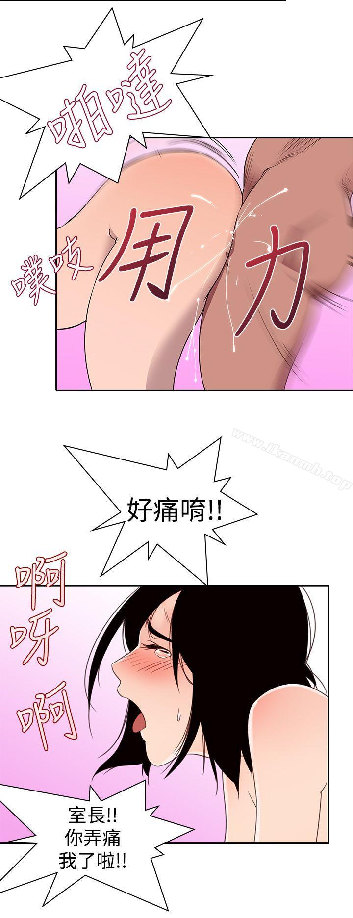 韩国漫画他的那里(完结)韩漫_他的那里(完结)-第2话在线免费阅读-韩国漫画-第2张图片