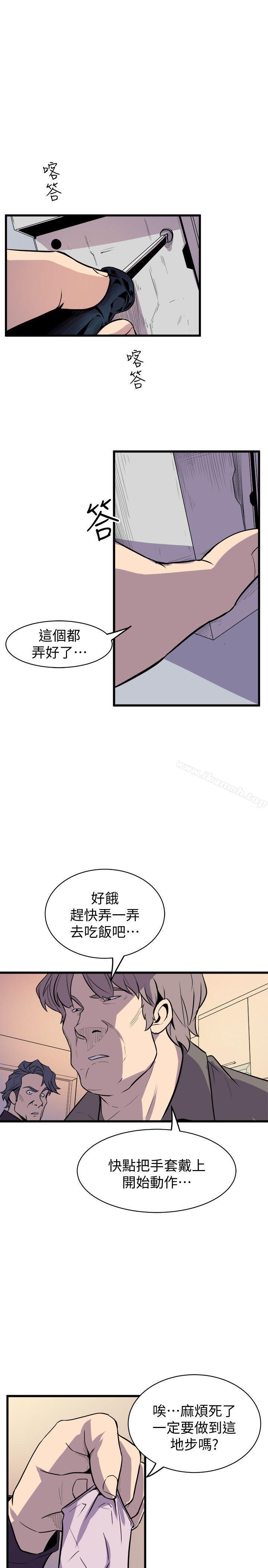 韩国漫画窥视韩漫_窥视-最终话-妳是什么滋味呢?在线免费阅读-韩国漫画-第7张图片