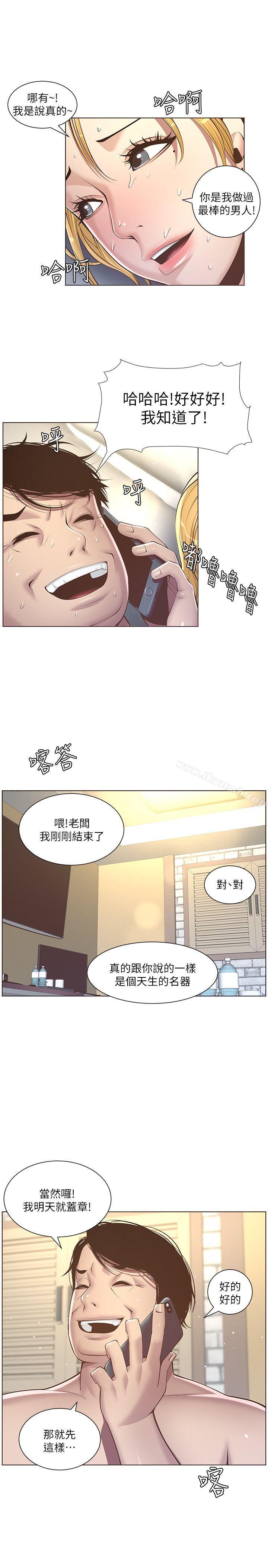 韩国漫画姐妹与继父韩漫_姐妹与继父-第4话-被男人玩弄的大女儿在线免费阅读-韩国漫画-第9张图片