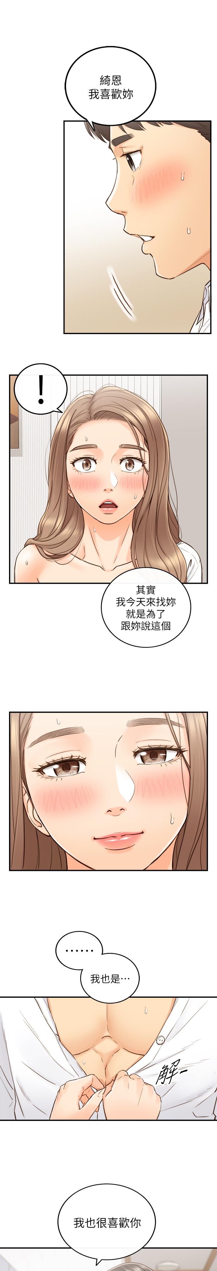 韩国漫画正妹小主管韩漫_正妹小主管-第54话-越来越淫荡在线免费阅读-韩国漫画-第22张图片